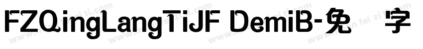 FZQingLangTiJF DemiB字体转换